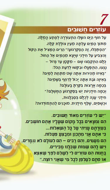חידני