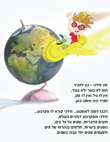 חידני